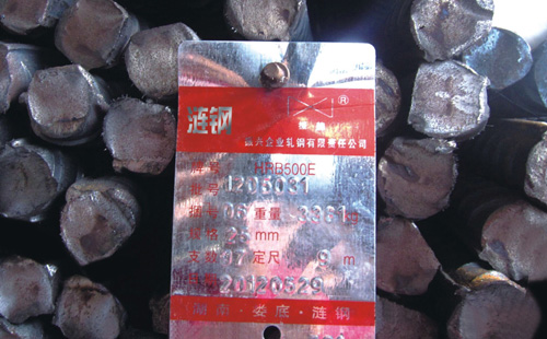 涟钢振兴企业轧钢有限责任公司