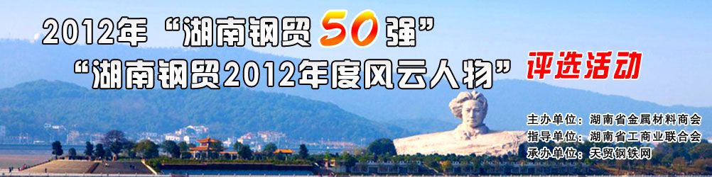 2012�ꡰ���ϸ�ó50ǿ���������ϸ�ó2012��ȷ��������ѡ�